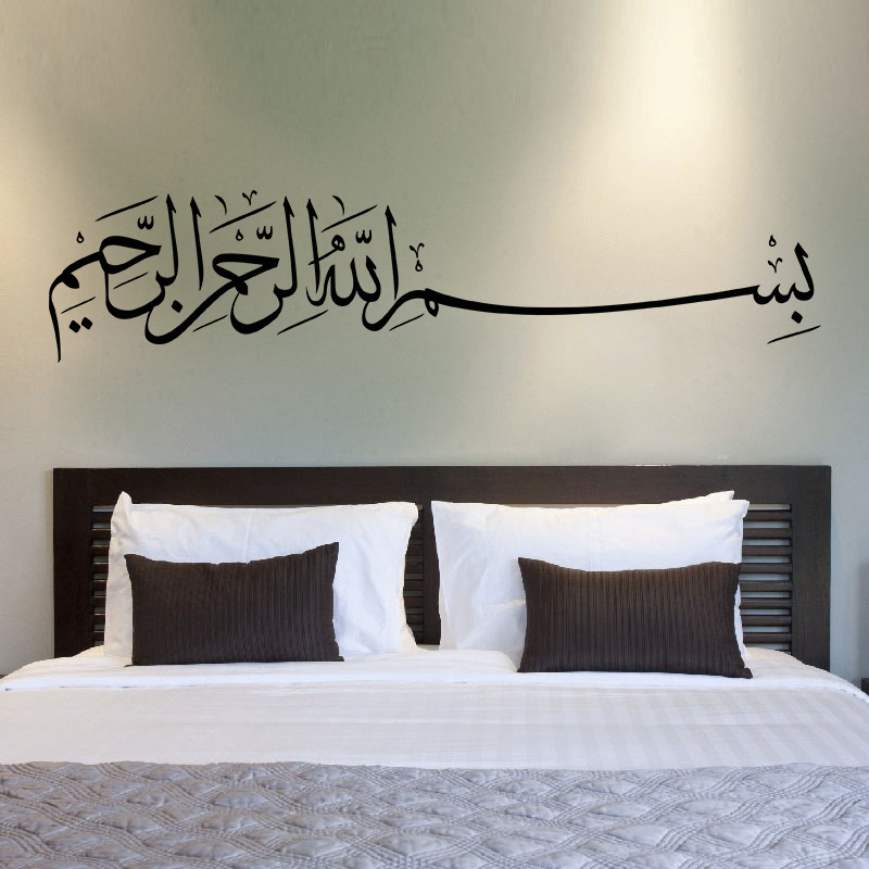 Home Decor Indonesia - Bismillah Decal Dán Tường Basmalah Hồi